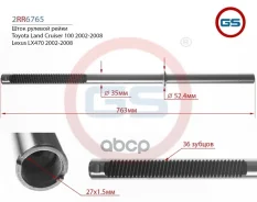 ���� ������� ����� Toyota Land Cruiser 100 (J10) 2002-2008, Lexus LX470 2002-2008 GS ���. 2RR6765 2RR6765 ����