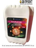 �������� OCTAFLUID HD (�������) 10� OC210HD ����