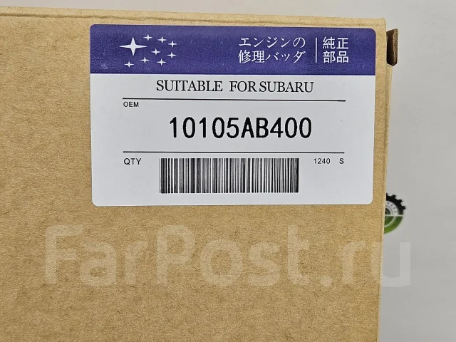����������� ��������� Subaru EJ25 | 10105-AA160 10105-AA160 ����