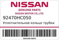 �������������� ������ ������ ������������ 92470-HC050 (92471-N8210 ) Nissan 92470HC050 92470HC050 ����