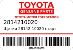 ����� 28142-10020 ����� ���� 1�� ����� �������� Toyota 2814210020 2814210020 ����