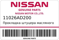 ��������� ������� ��������� Pathfinder/Navara/NP300 YD25DDTI 05-14 Nissan 11026AD200 11026AD200 ����