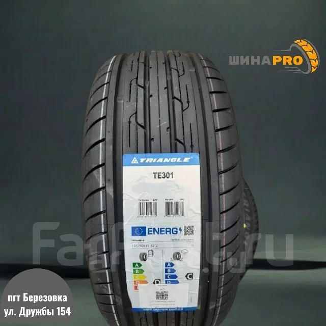 Triangle TE301. ������, 2025 ���, ����� ����