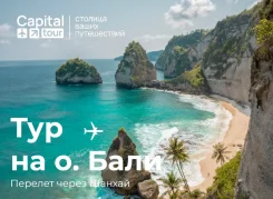 ���������. ����. ������� �����. ���� �� ���� / �������� ����������� �� Capital Tour ����