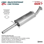 ��������� Lanos C�� ����. ����� CBD G-020 CBD G020 G020 ����