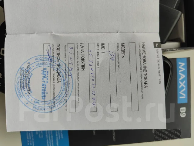 MAXVI B9. �/�, �� 8 ��, ������� ����