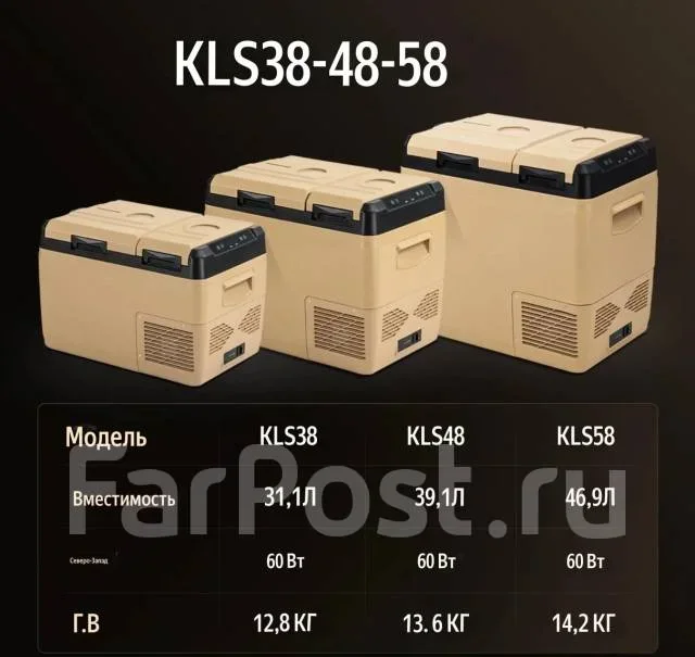 Автохолодильник Alpicool Kls58. 12/24/220v купить во Владивостоке по ...