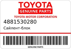 �������-���� Toyota 4881530280 ����