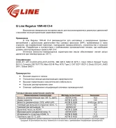 G Line. 15W-40, 20��. ����