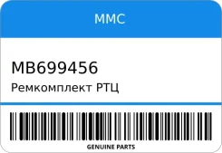 ����������� ��� MMC MB699456 ����