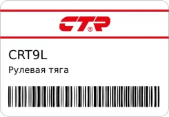 ������� ���� CTR CRT9L ����