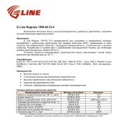 G Line. 10W-40, �����������������, 20��. ����