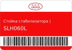 ������ ������������� | ����� ��� | 555 SLH060L ����