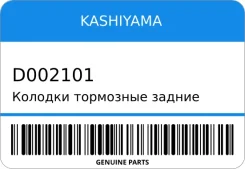 ������� ��������� ������ Kashiyama D002101 ����