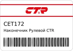 ���������� ������� CTR ���. CET172 CTR CET172 ����