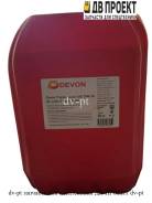 Devon Transmission