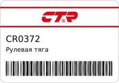 ������� ���� CTR CR0372 ����