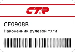 ���������� ������� ���� (������ ���. CEVW-10R) CTR CE0908R ����
