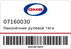 ���������� ������� ���� R GMB 07160030 ����