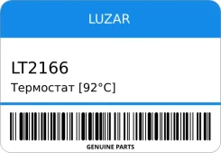 ��������� [92�C] Luzar LT2166 ����