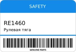 ������� ���� Safety RE1460 ����