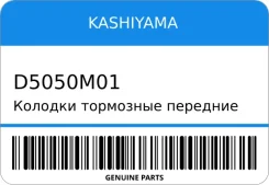 ������� ��������� �������� Kashiyama D5050M01 ����