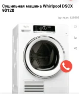 Whirlpool. �������� 9��� ����