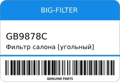 ������ ������ [��������] BIG-Filter GB9878C ����