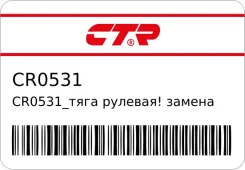 ���� �������! ������ CRRE-12 � �/� SMI Renault Clio/Kangoo 99-01 CR0531_ CTR CR0531 ����