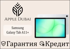 Samsung Galaxy Tab A11+. 11 ������, ������ 256 ��. ��� ����� �� ������������ ����