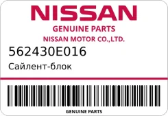 �������-���� Nissan 562430E016 ����