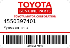 ������� ���� Daihatsu 4550397401 ����