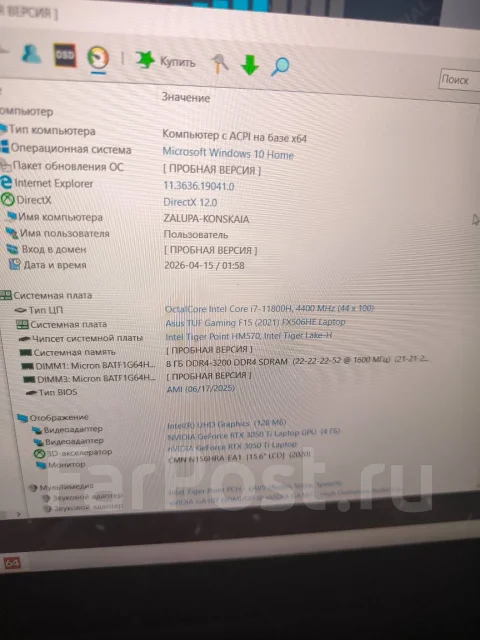 Asus TUF Gaming F15 FX506HE. 15.6", 4,2����, ��� 16 ��, ���� 512���, WiFi: 1, Bluetooth: 1, ����������� �� 4��. ����