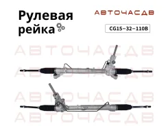 ������� ����� Mazda CG1532110B CG1532110B ����