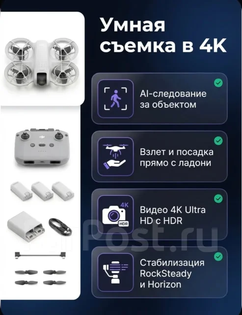 DJI Neo. � �������. ��� ����� �� ������������ ����