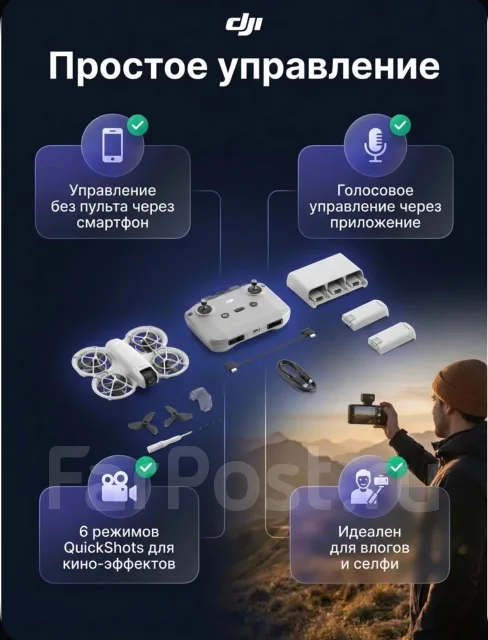 DJI Neo. � �������. ��� ����� �� ������������ ����