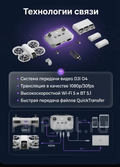 DJI Neo. � �������. ��� ����� �� ������������ ����