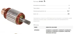 ����� �������� Startvolt SR0802 SR0802 ����