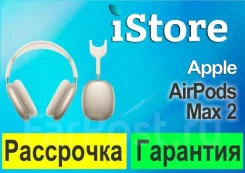 Apple AirPods Max 2 ����