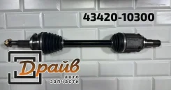 ��� ������� � ����� 43420-10300 DSD014L CH-R LH 43420-10300 ����