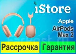 Apple AirPods Max 2 ����