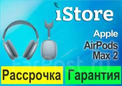 Apple AirPods Max 2. ��� ����� �� ���������� ����