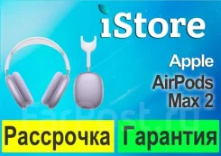 Apple AirPods Max 2. ��� ����� �� ���������� ����