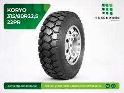 Koryo. �����������, 2025 ���, ����� ����