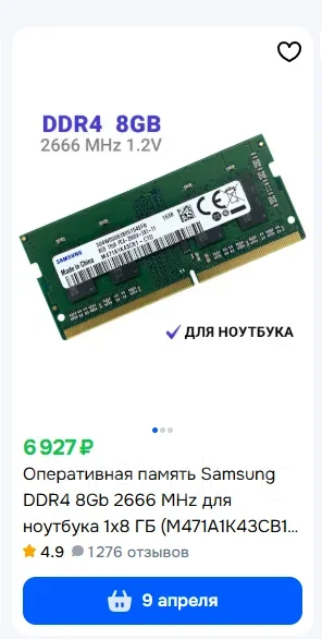 SO-DIMM DDR4. ����