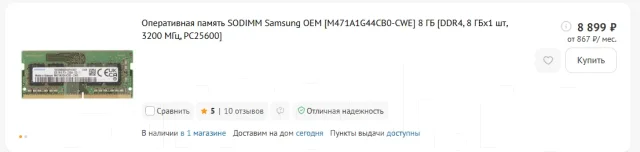 SO-DIMM DDR4. ����