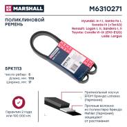 ������ ������������ Marshall [M6310271] M6310271 ����