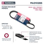 ������ ������������ Marshall [M6310285] M6310285 ����