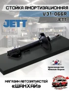 ������ JETT V31066R V31066R ����