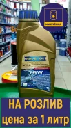 Ravenol MTF-3